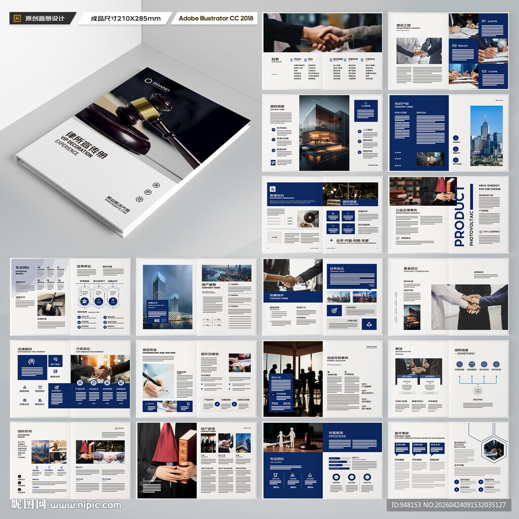 简约律师事务所画册