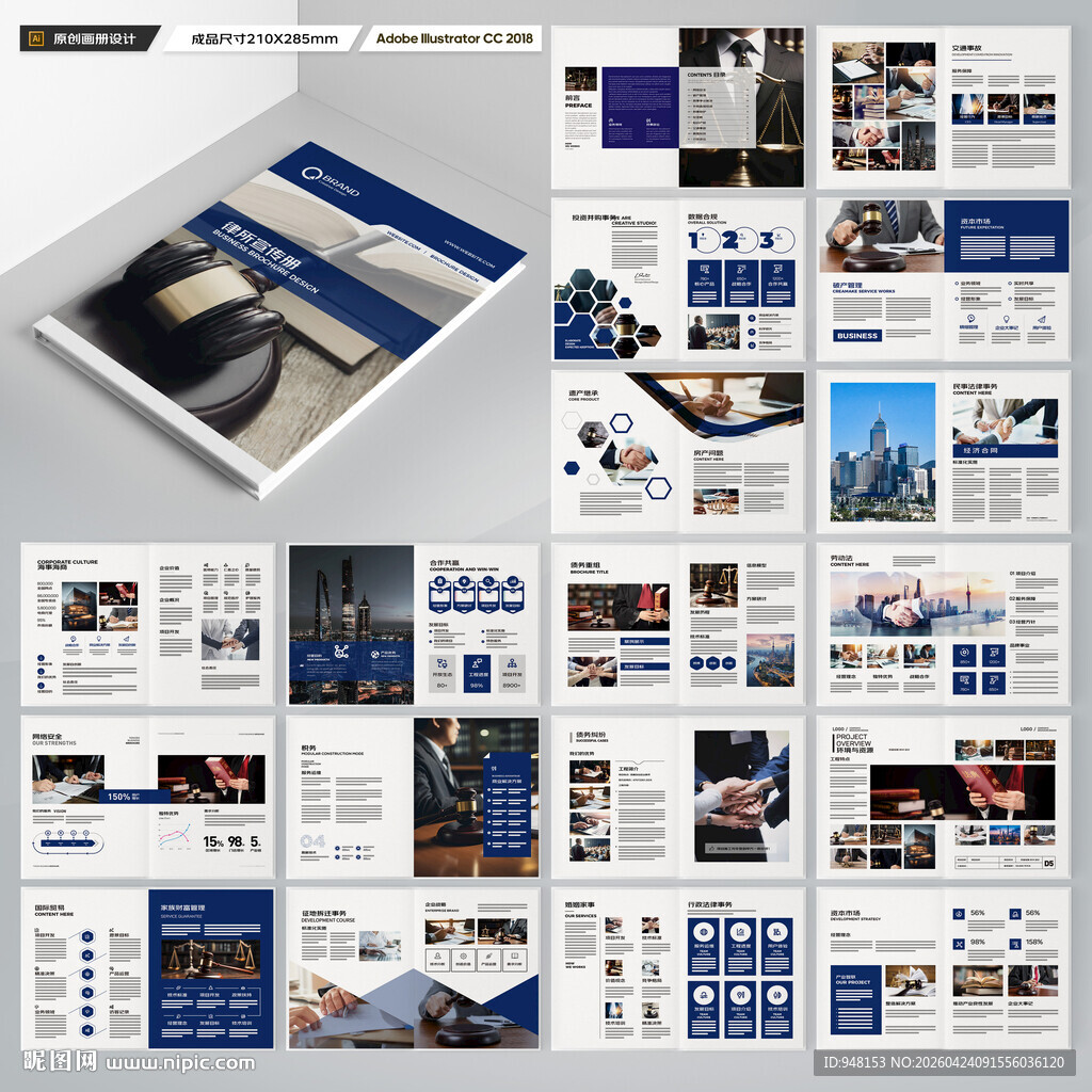 律师事务所画册设计