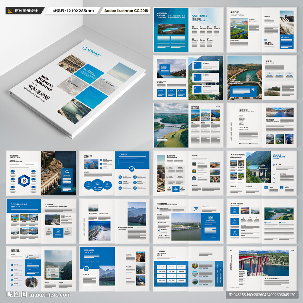 堤坝施工画册