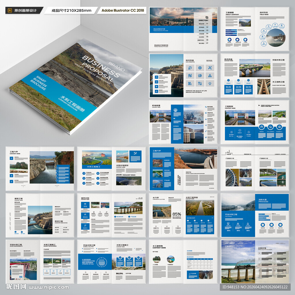 水电站画册