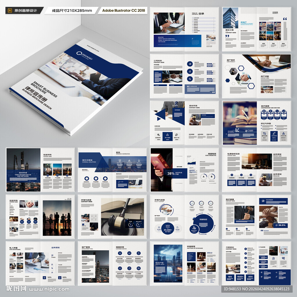 简约律师事务所画册