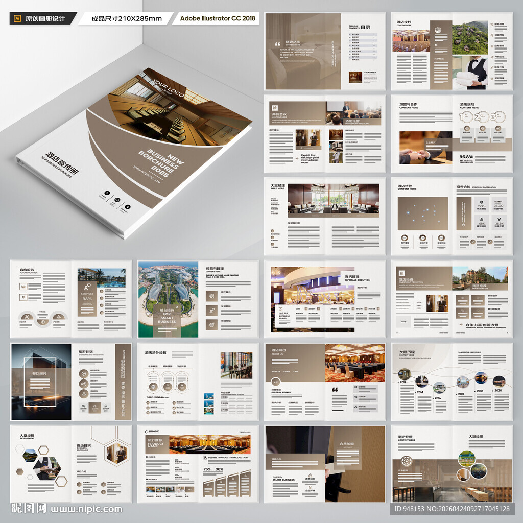 高端酒店画册
