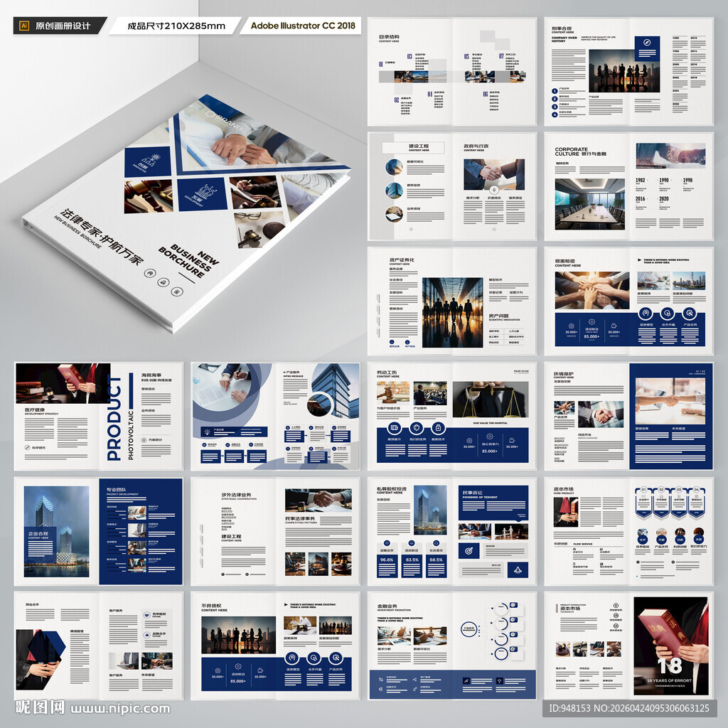 简约律师事务所画册