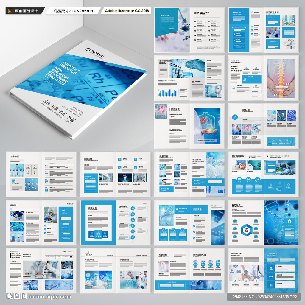 医院画册