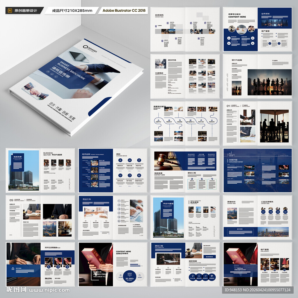 简约律师事务所画册