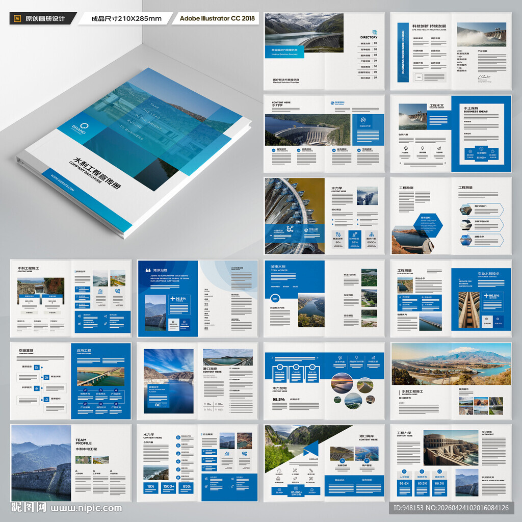 水电站画册