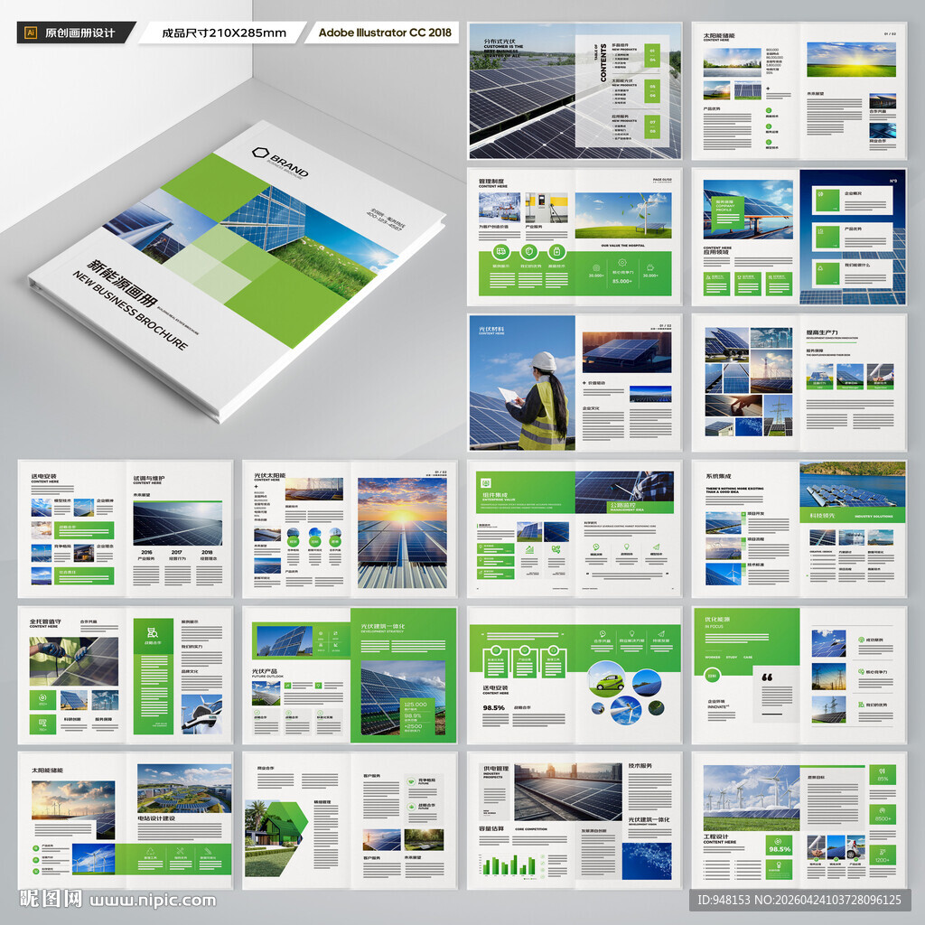 太阳能画册