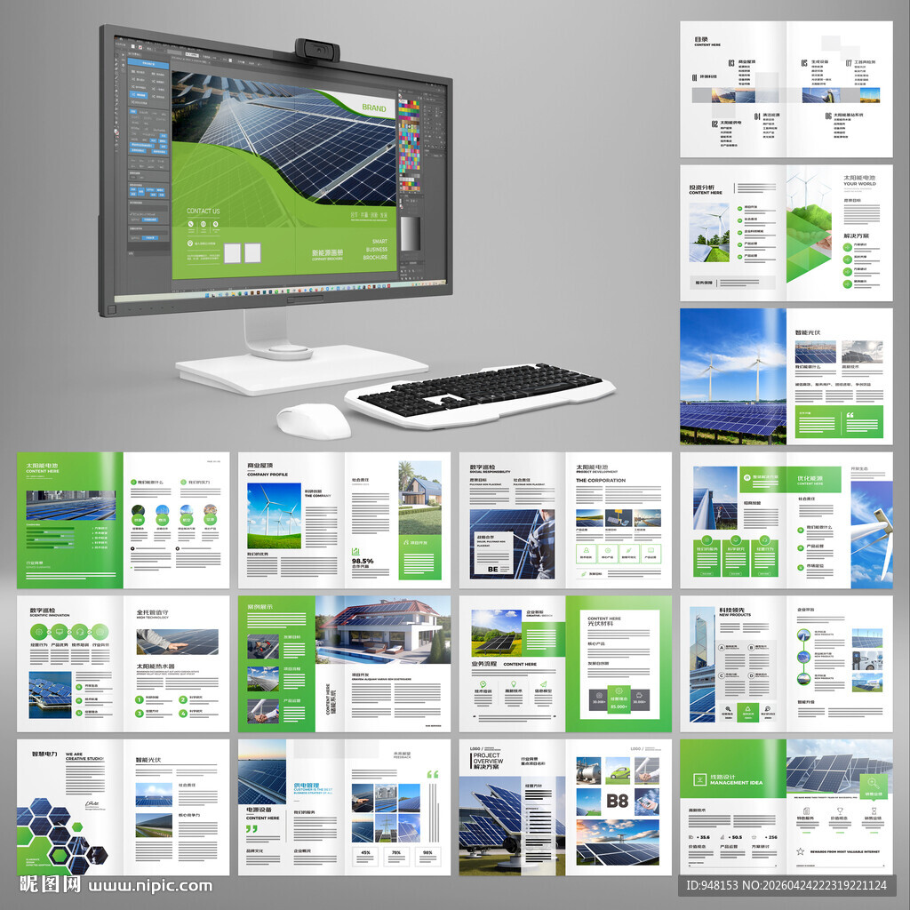 绿色环保宣传册