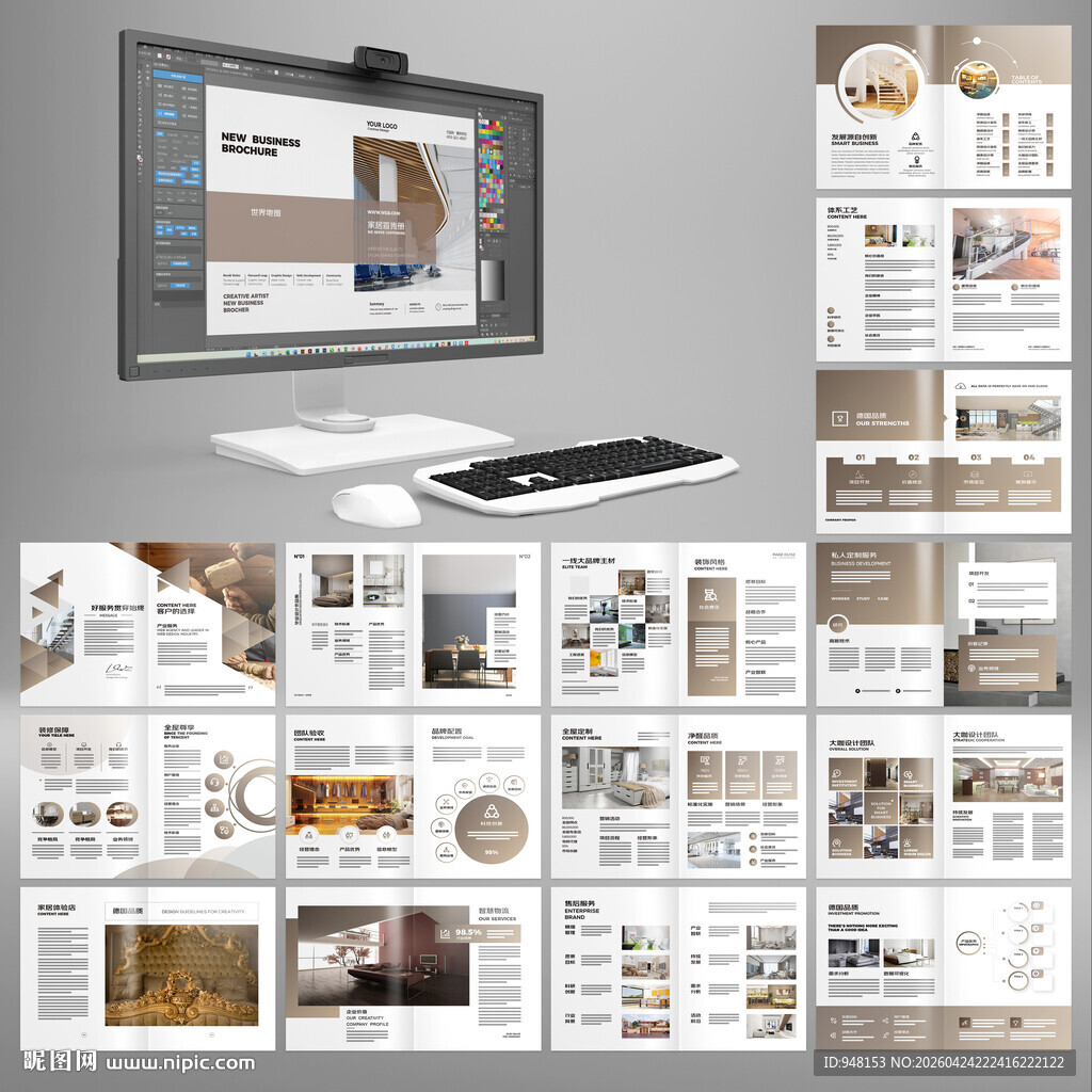 装饰公司宣传册