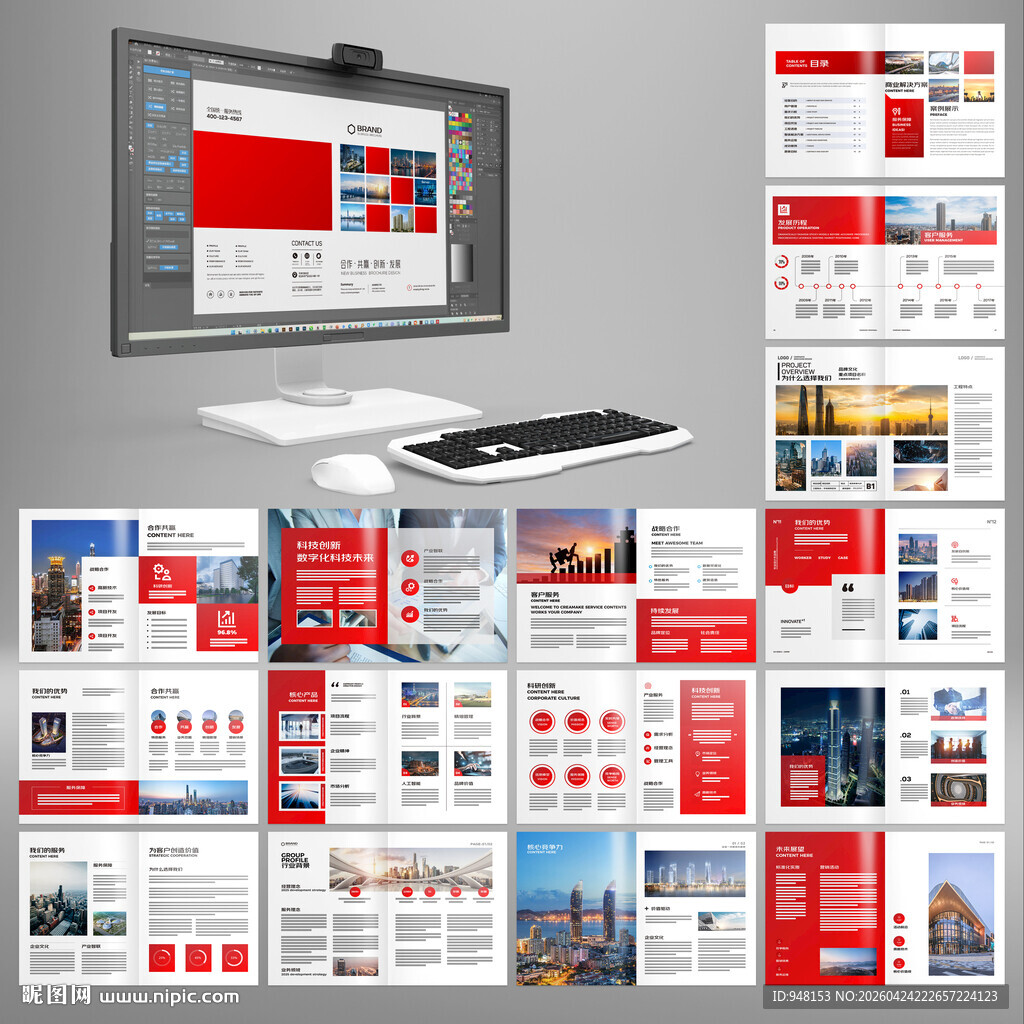 企业文化宣传册