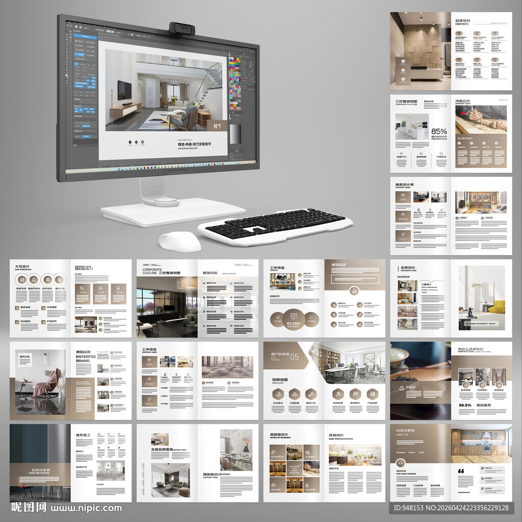 装饰公司宣传册