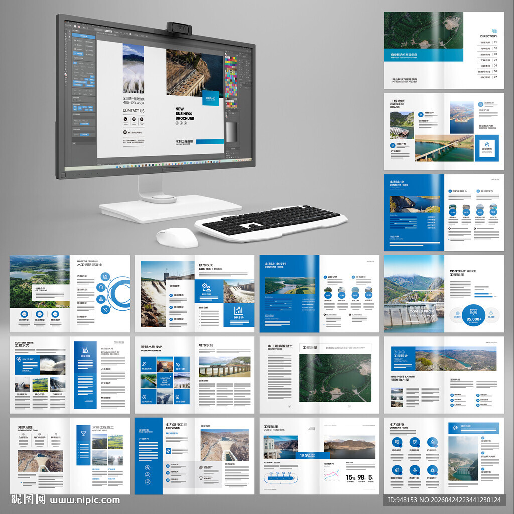 水利工程宣传册