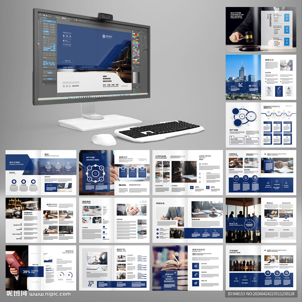 简约律师事务所画册