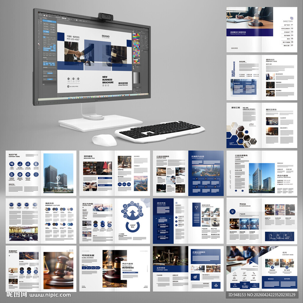 律所画册模板