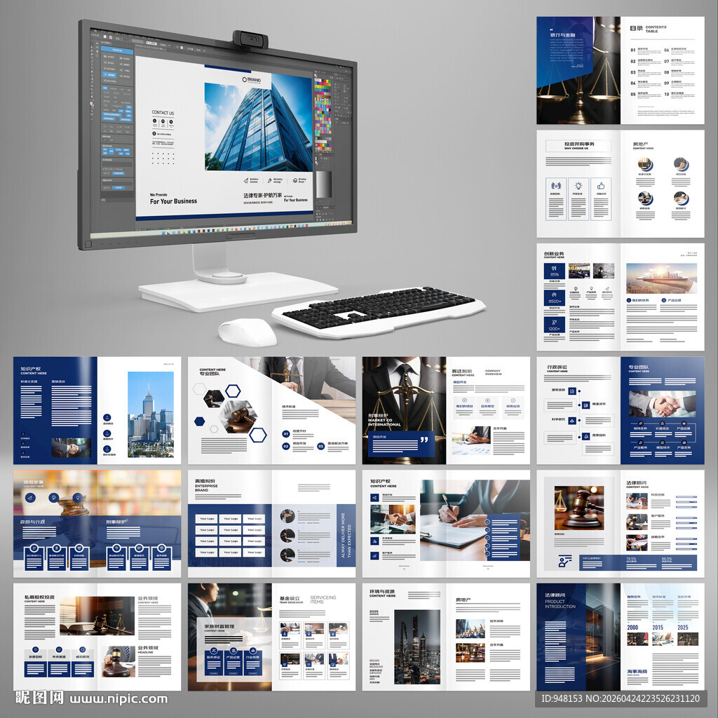 大气律师事务所画册