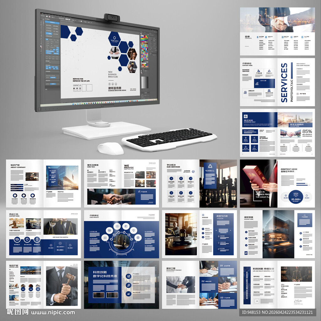 律师事务所宣传册