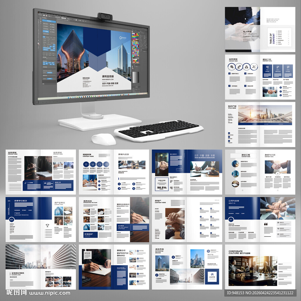 律师事务所画册