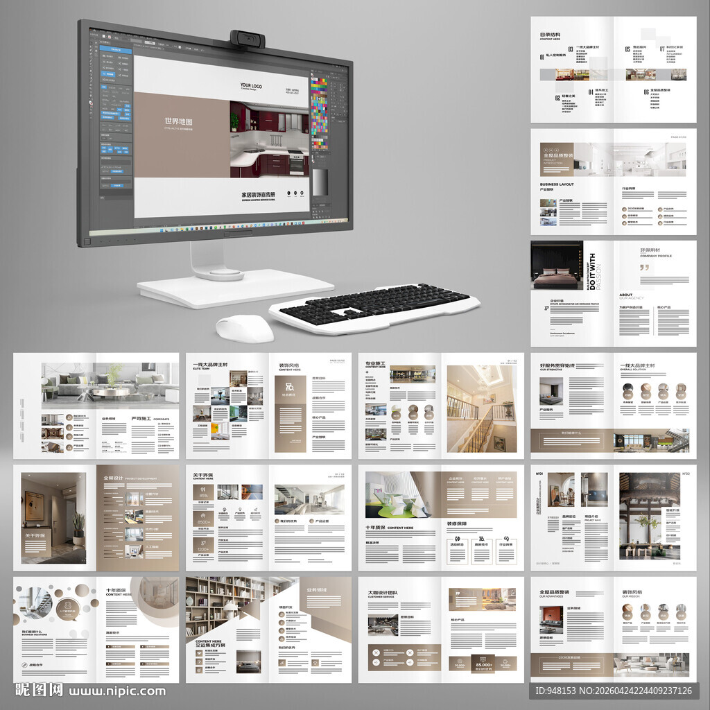 装饰公司宣传册