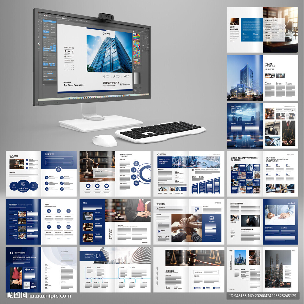 律师事务所画册设计