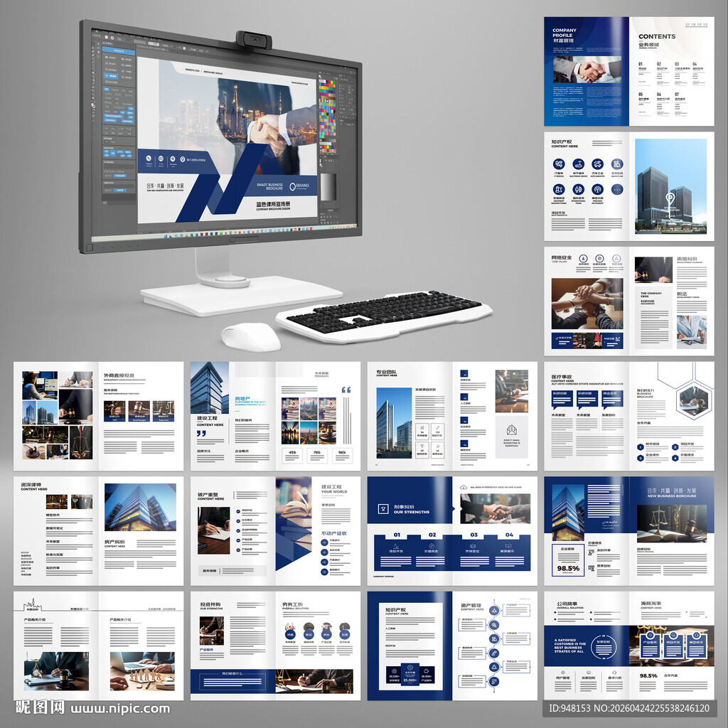 律师事务所画册版式设计