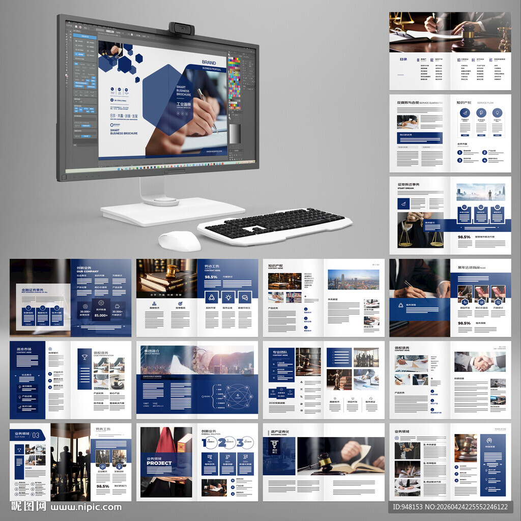 律师事务所画册模板