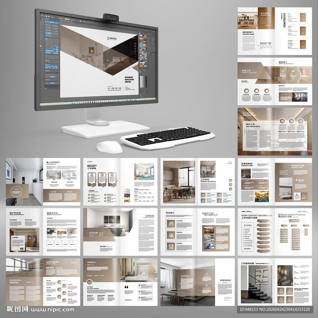 装饰公司宣传册