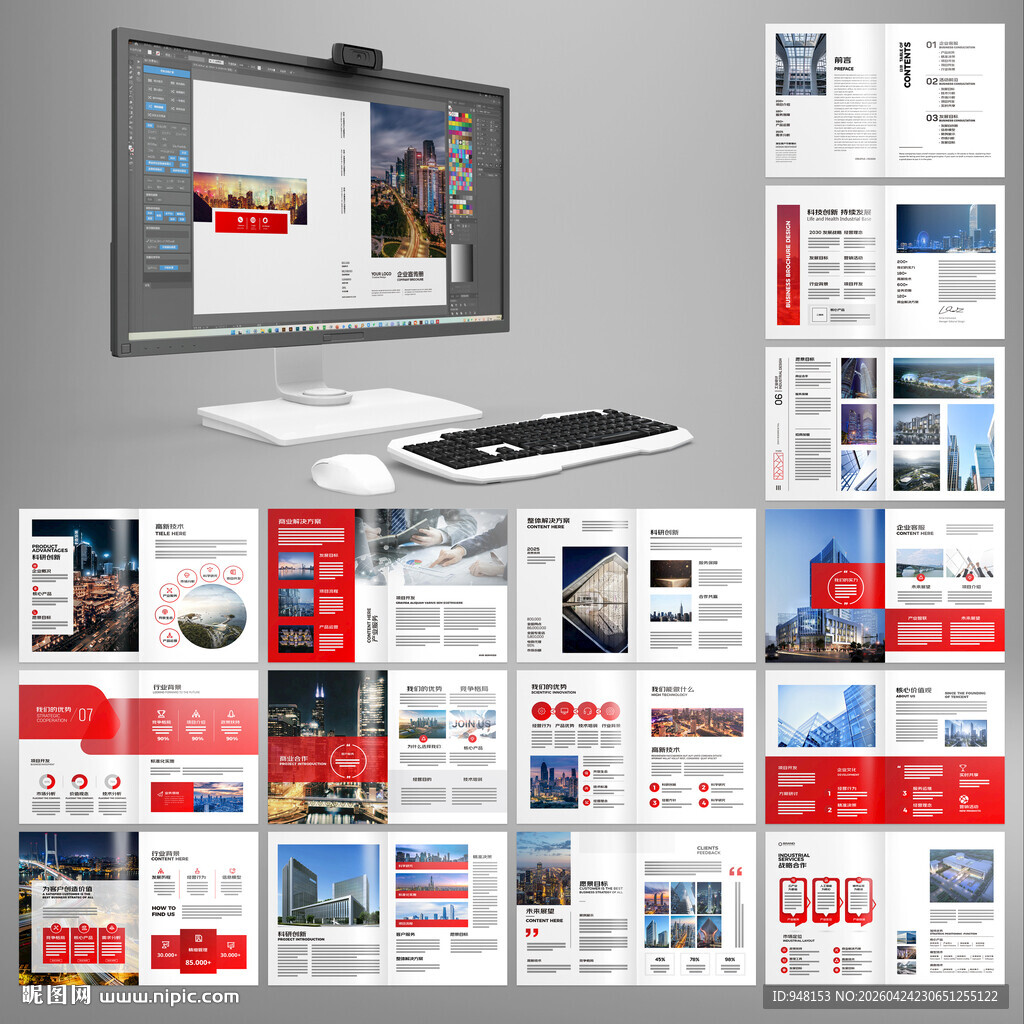企业画册