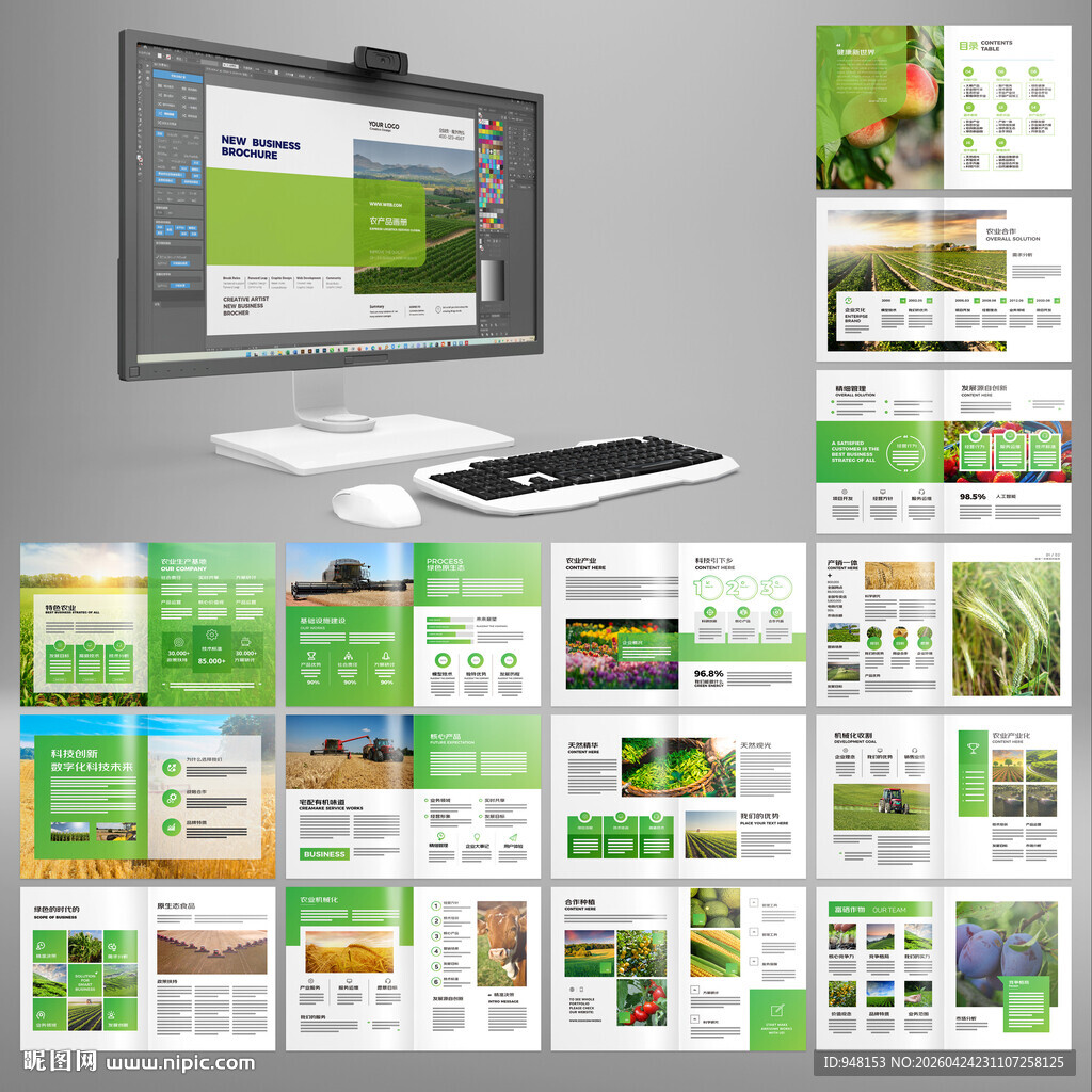 农业画册模板