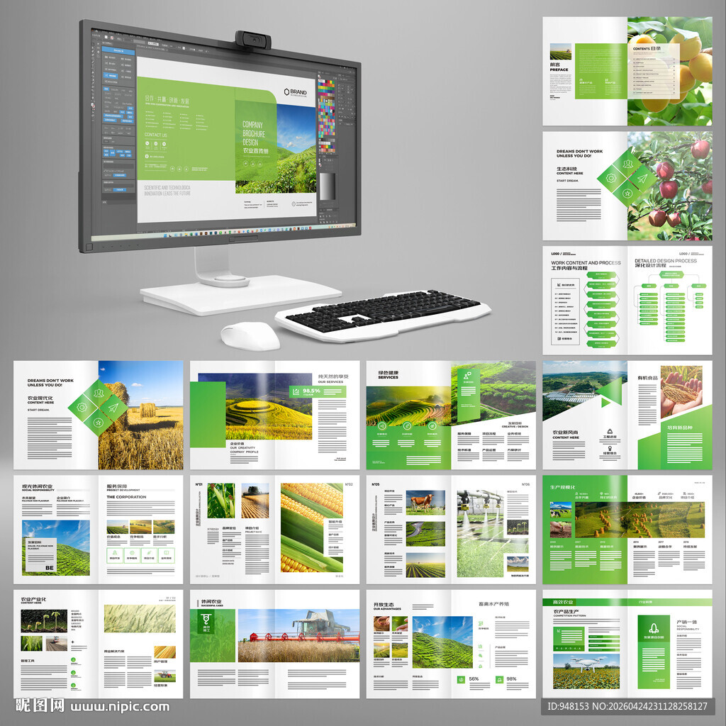 农业科技画册