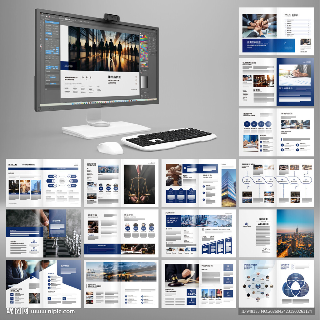 律师事务所画册版式设计