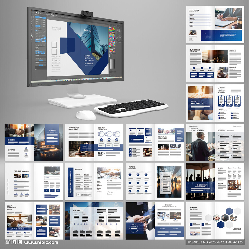 大气律师事务所画册