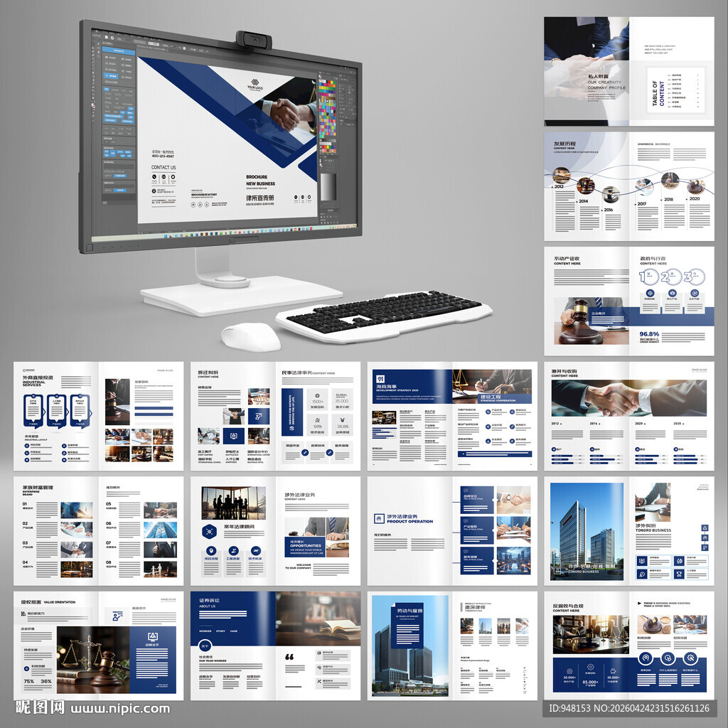 简约律师事务所画册