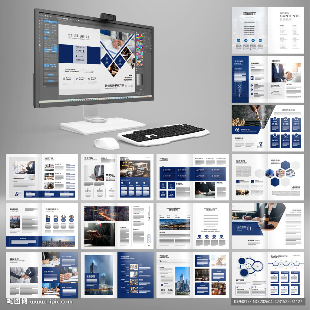 律所画册模板