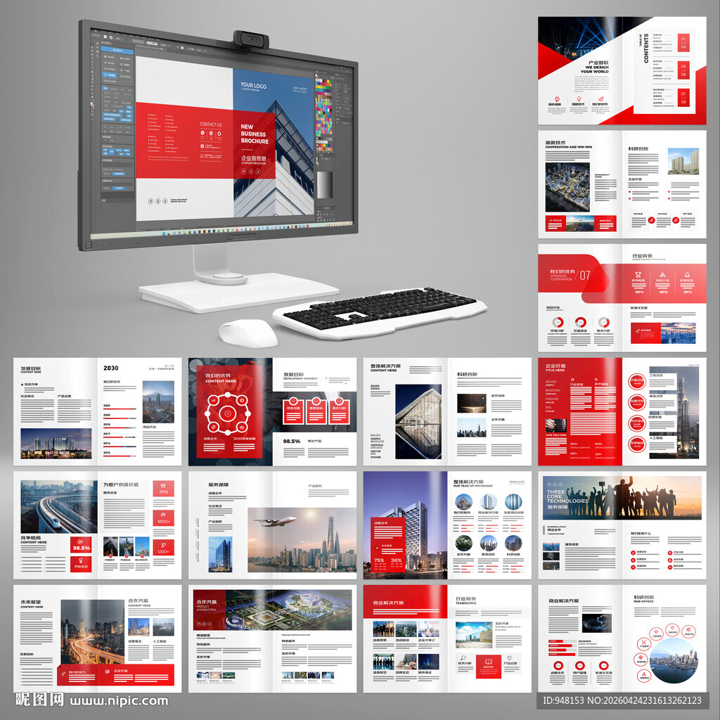 红色企业宣传册