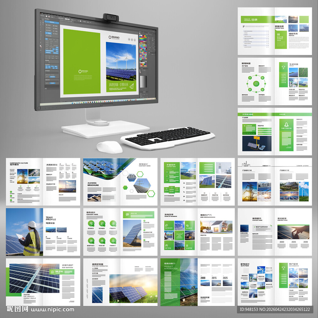 绿色环保宣传册