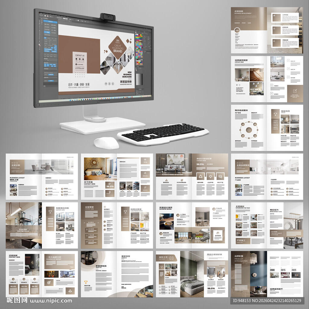 装饰公司宣传册