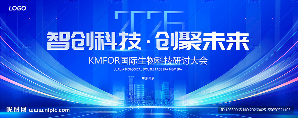 智创科技创聚未来