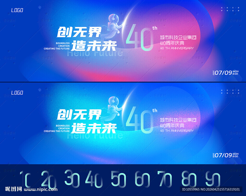 蓝紫渐变科技背景