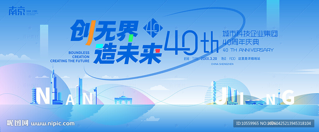 文化旅游蓝色科技背景