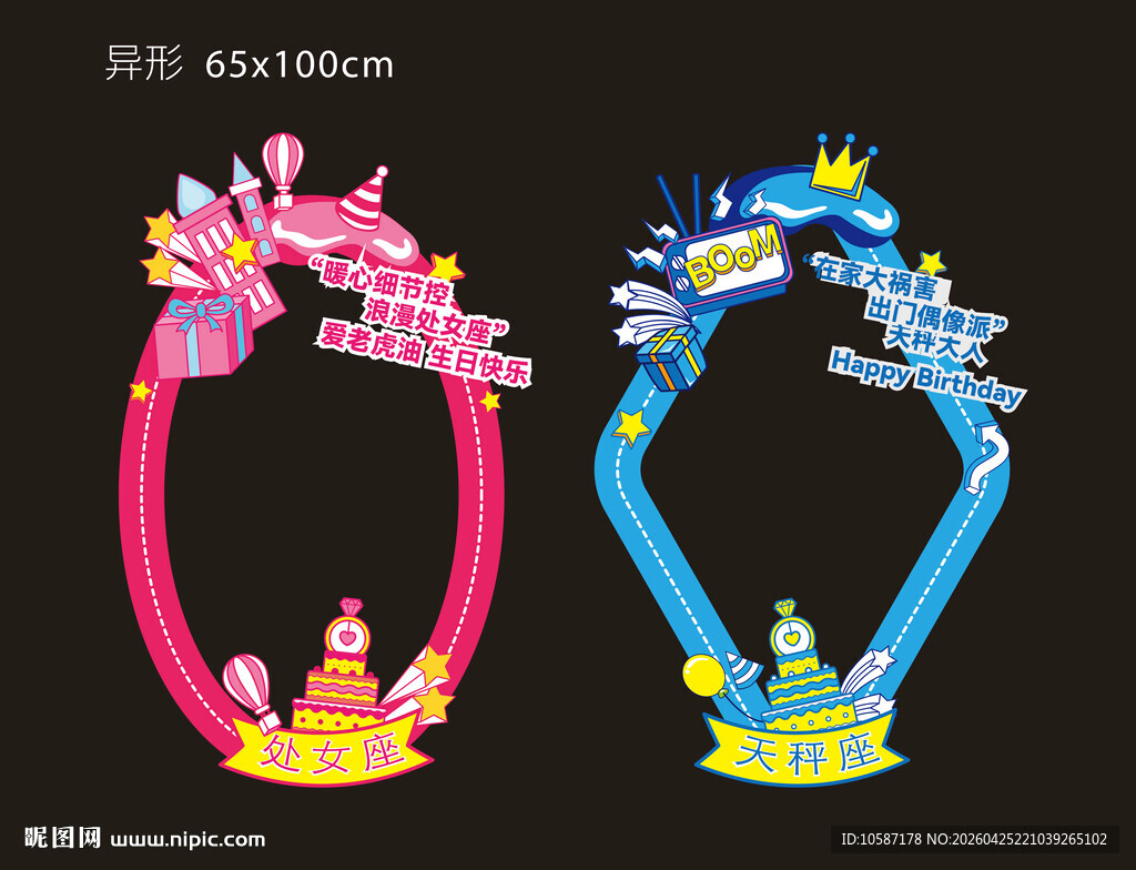 卡通造型拍照框