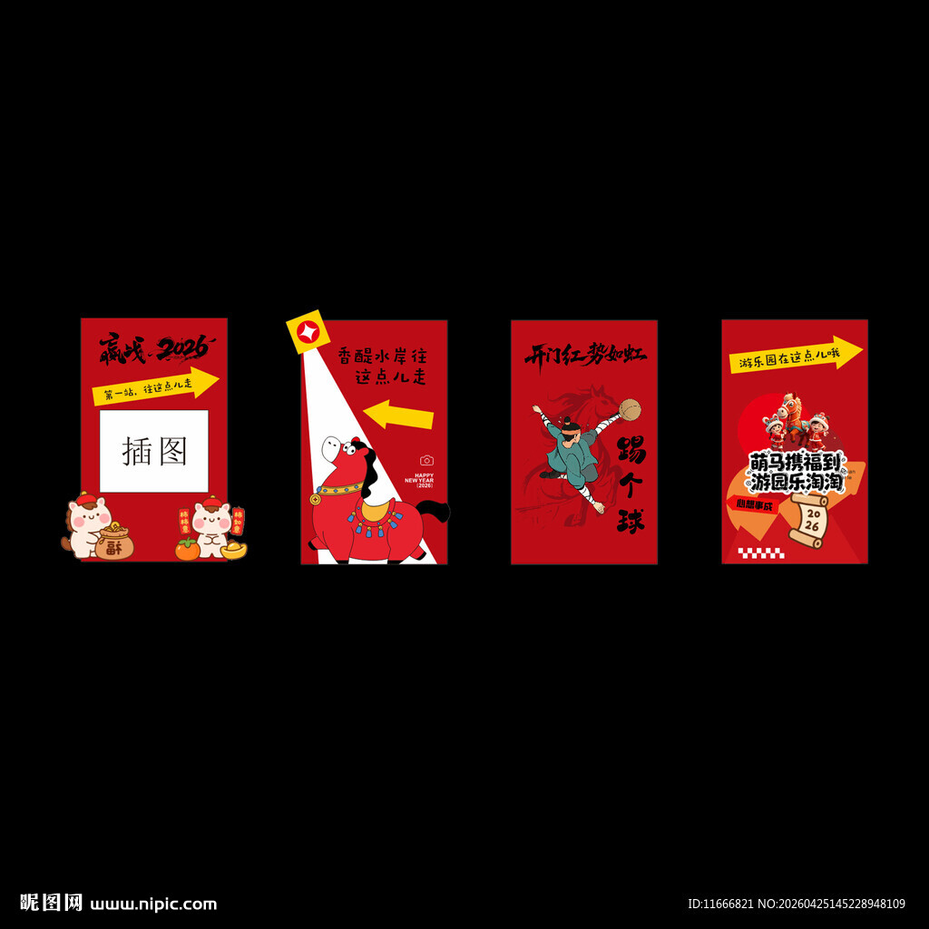 红色复古风格宣传海报设计