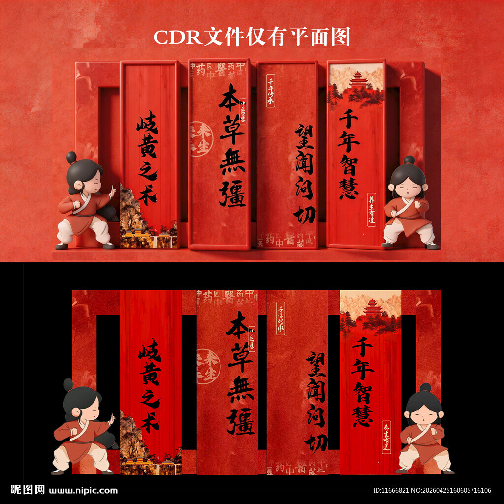 中医美陈打卡造型