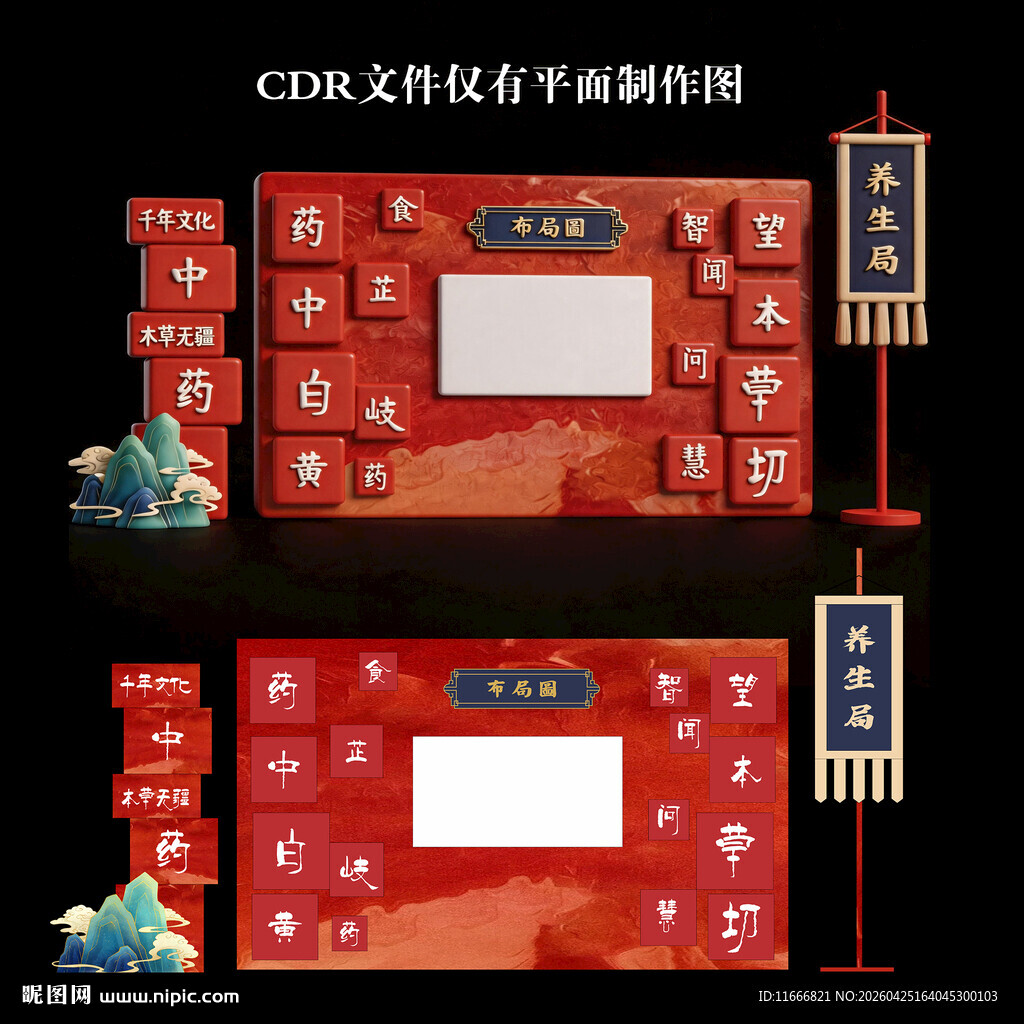 中医美陈打卡点