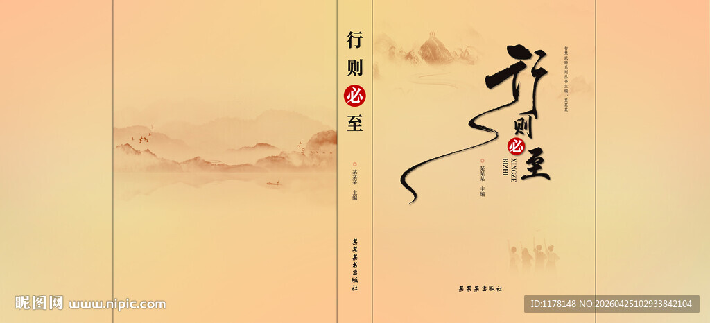 中式古风书法艺术画面