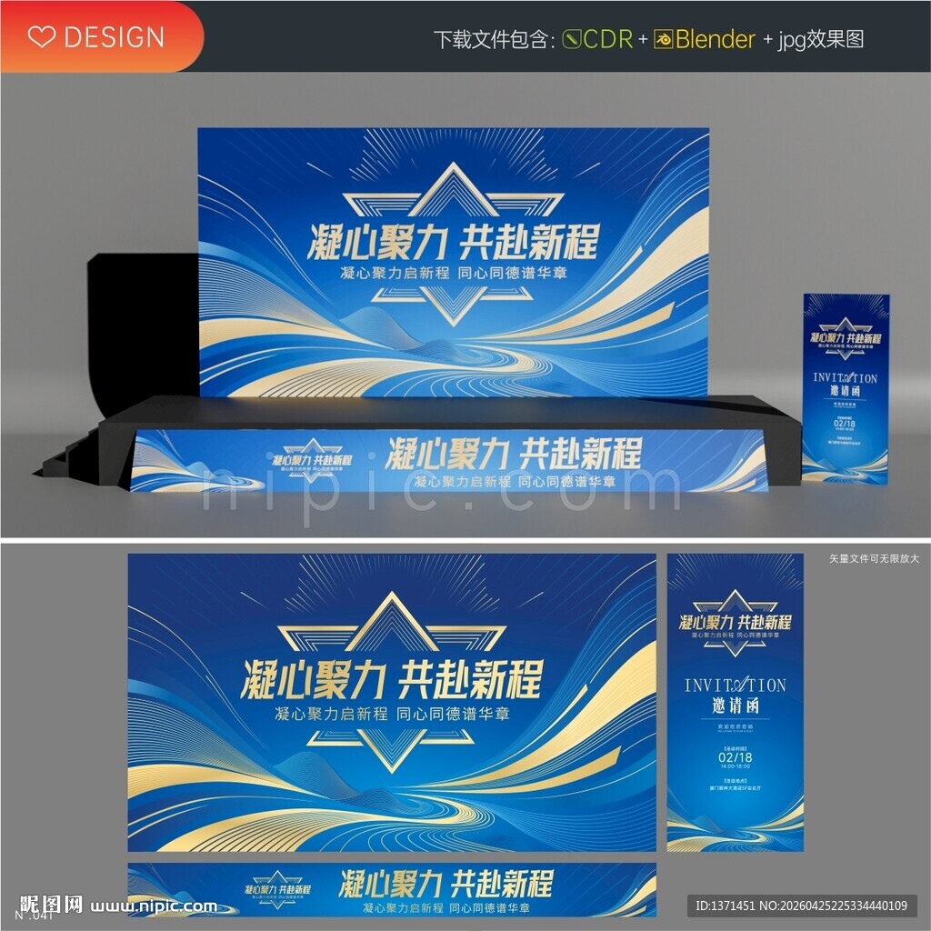 蓝色大气会议主kv背景