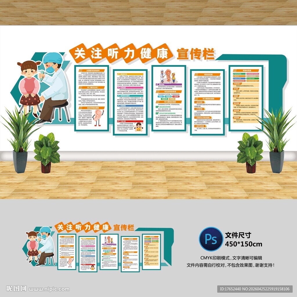 关注听力文化墙