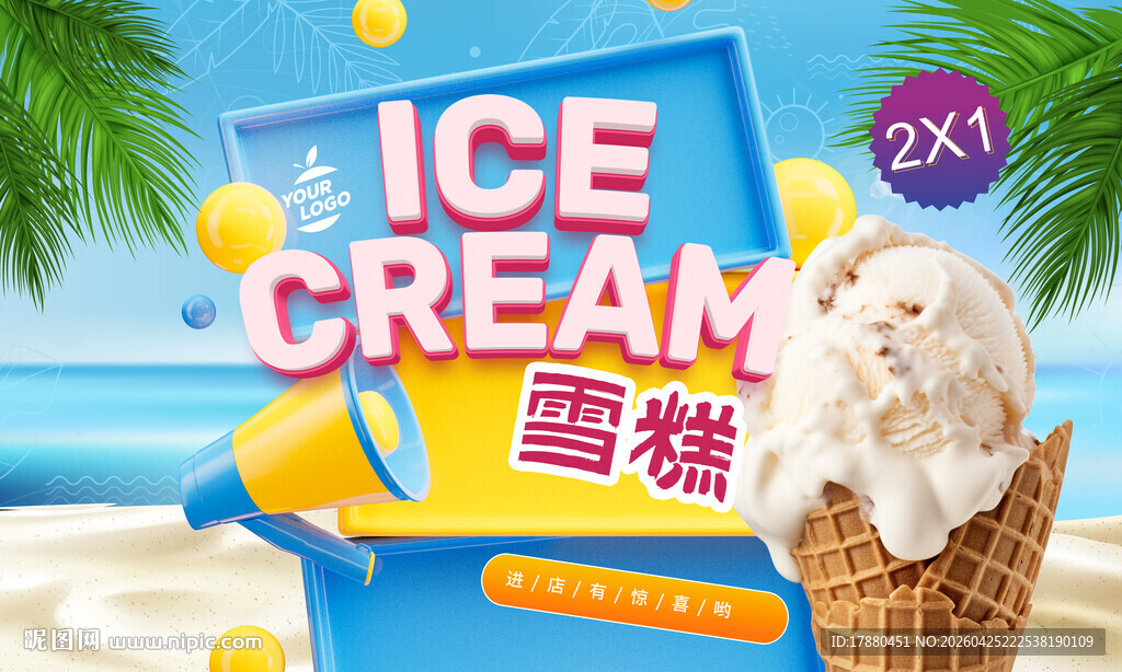 雪糕海报