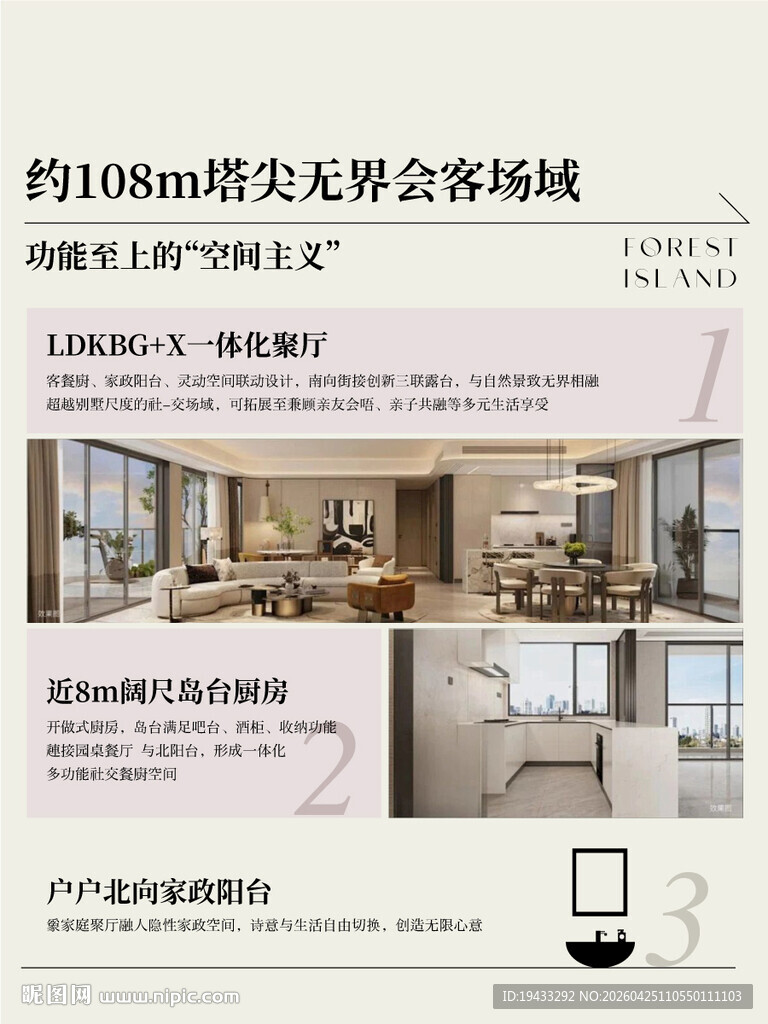 塔尖无界会客场域户型卖点解读