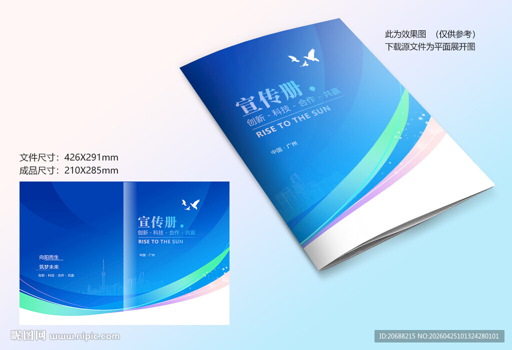 蓝色画册封面