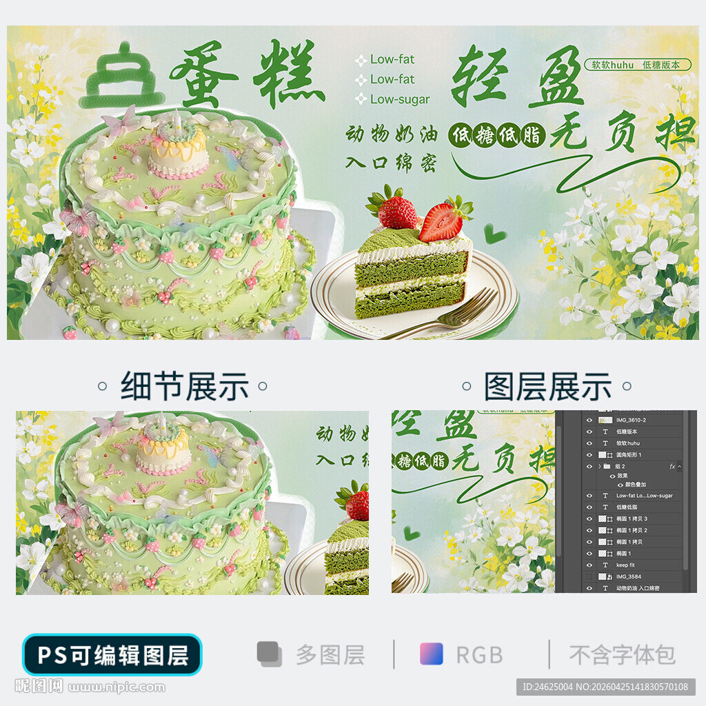 蛋糕